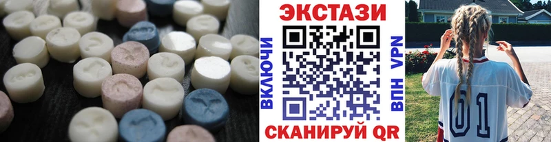 купить  цена  Малмыж  Ecstasy 250 мг 