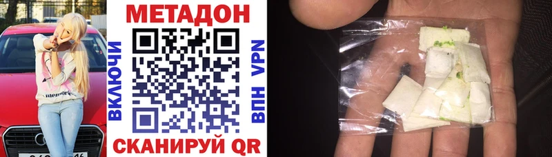 наркота  Малмыж  МЕТАДОН кристалл 